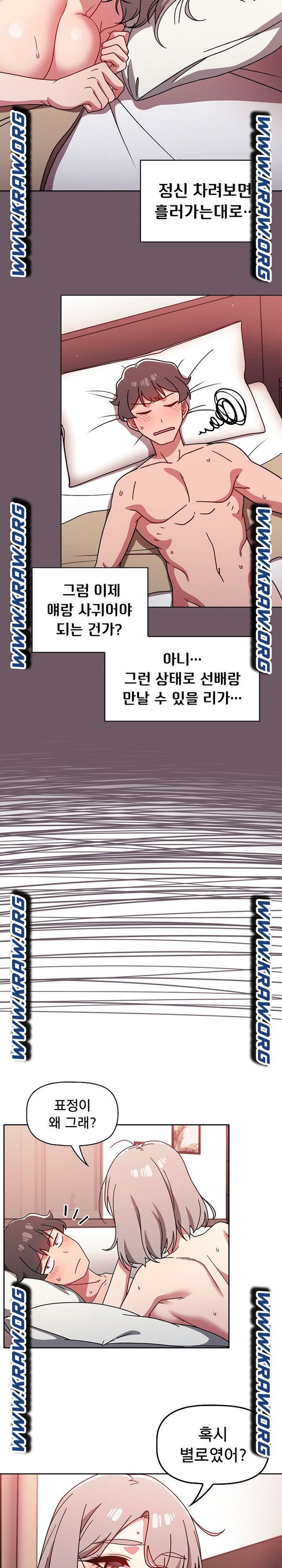 Switch ON Raw - Chapter 19 Page 18