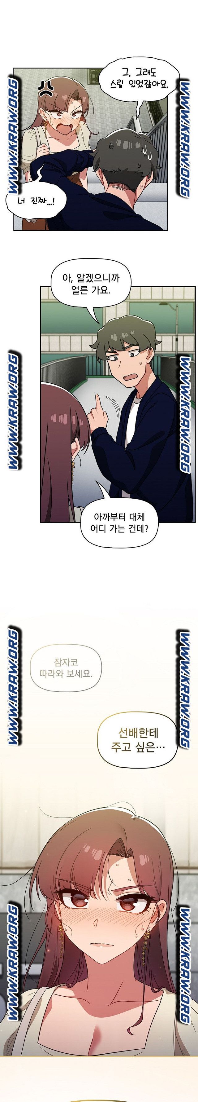 Switch ON Raw - Chapter 21 Page 23