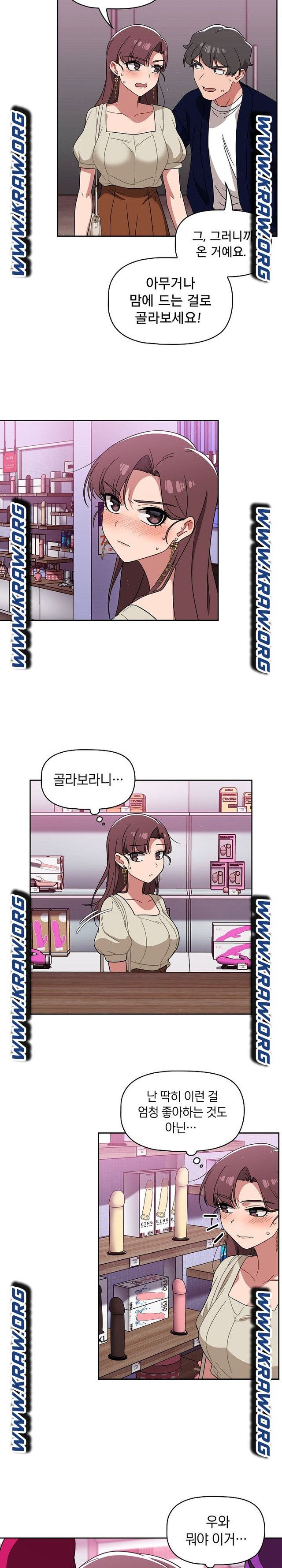 Switch ON Raw - Chapter 22 Page 6