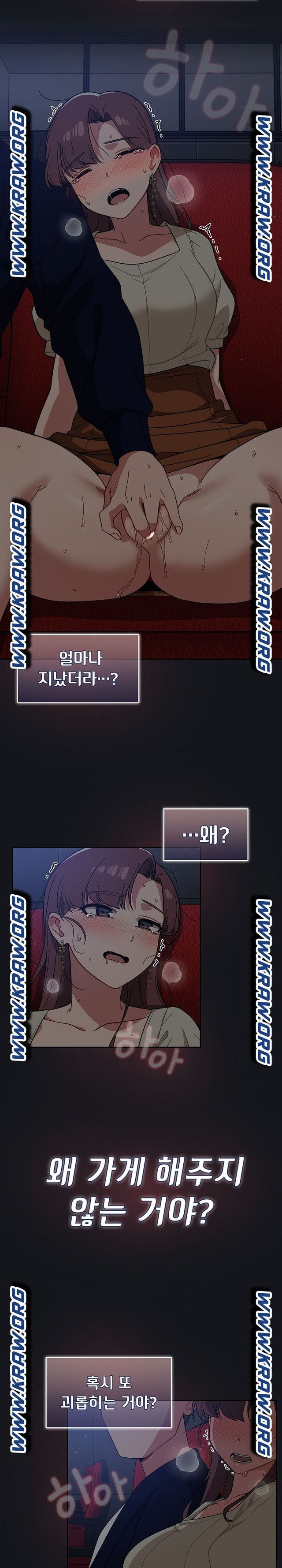 Switch ON Raw - Chapter 23 Page 12