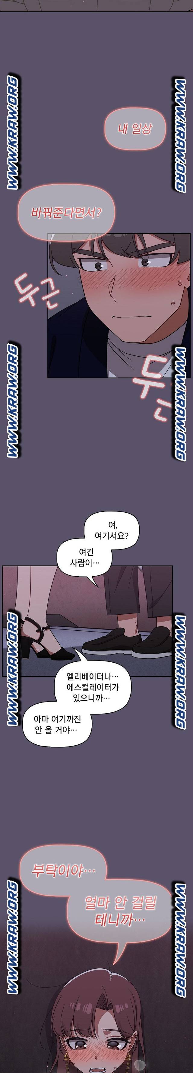 Switch ON Raw - Chapter 23 Page 22