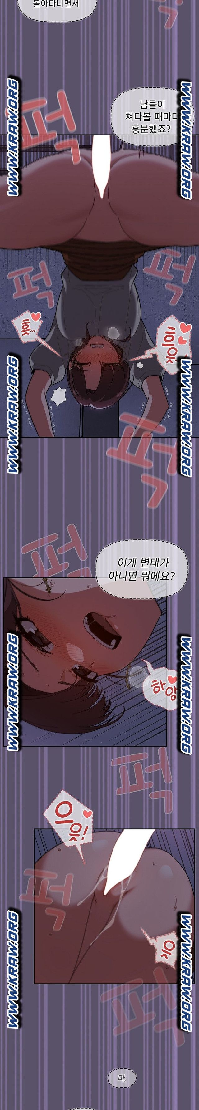 Switch ON Raw - Chapter 25 Page 11
