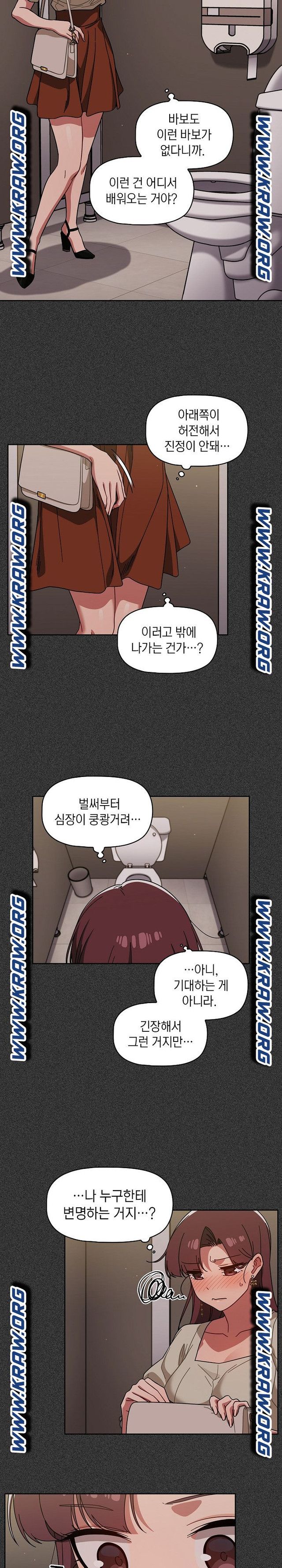 Switch ON Raw - Chapter 25 Page 6