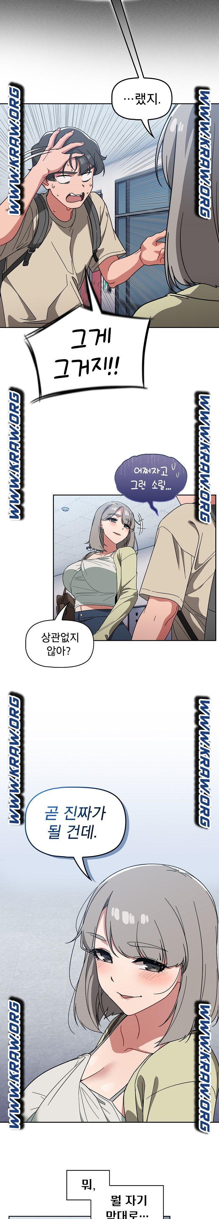 Switch ON Raw - Chapter 26 Page 13