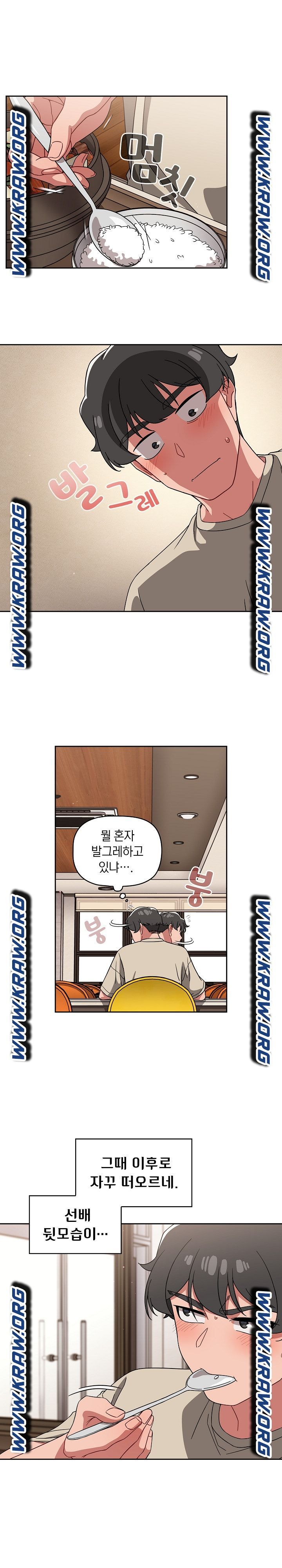 Switch ON Raw - Chapter 26 Page 2