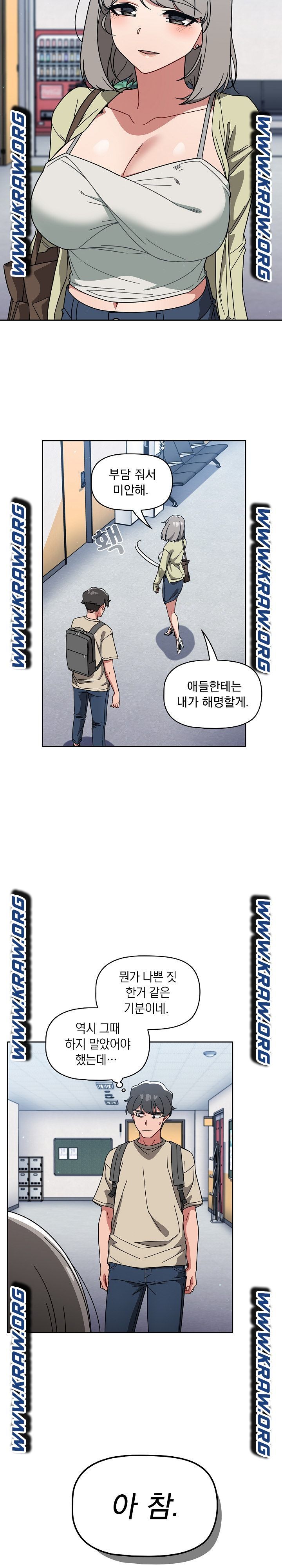 Switch ON Raw - Chapter 26 Page 20