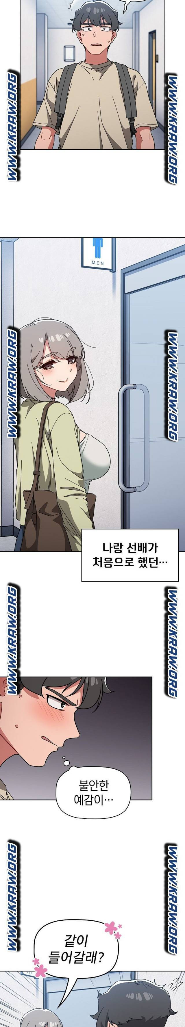 Switch ON Raw - Chapter 27 Page 17