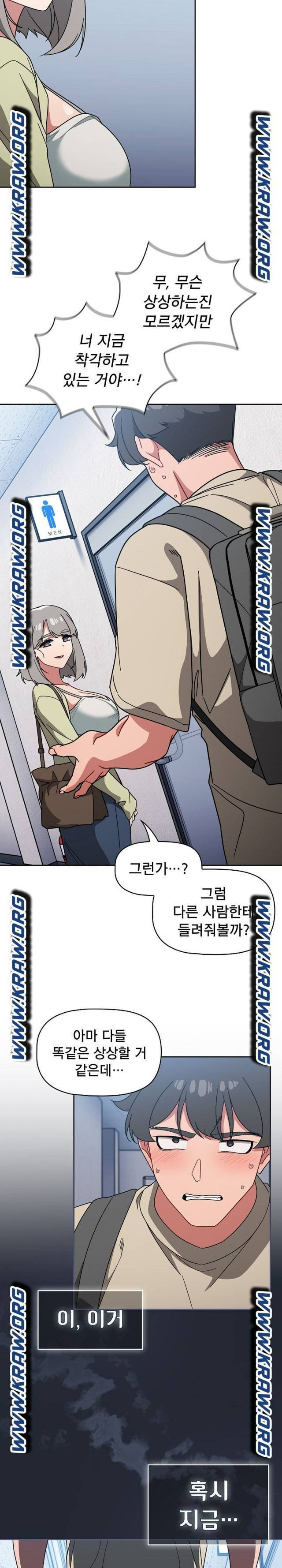 Switch ON Raw - Chapter 27 Page 20
