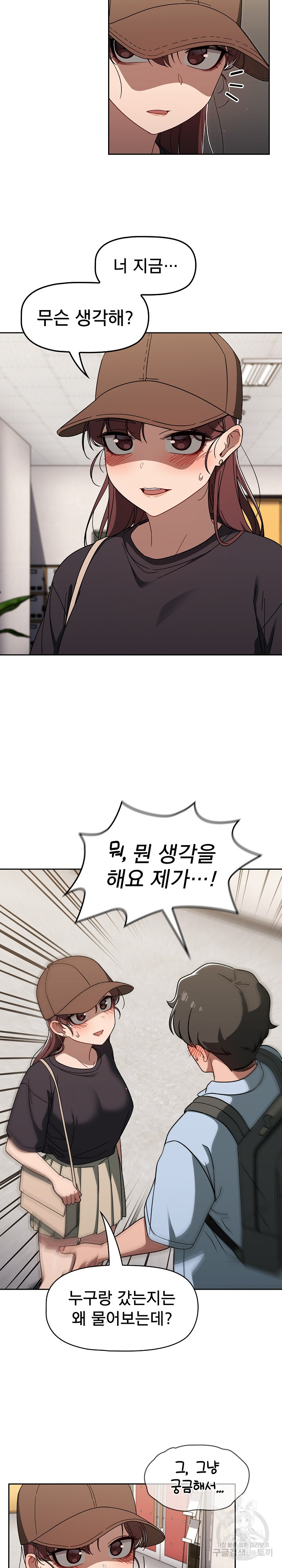 Switch ON Raw - Chapter 34 Page 5