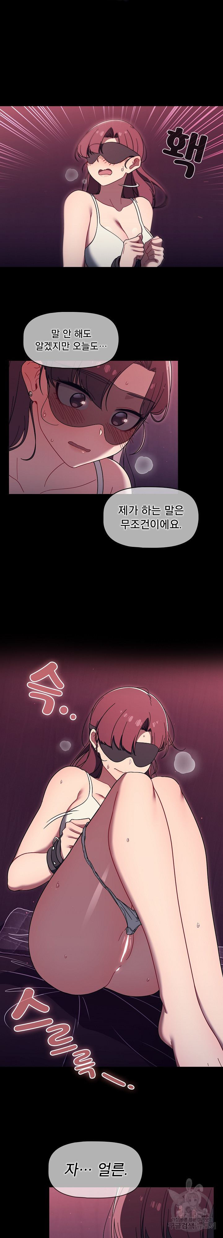 Switch ON Raw - Chapter 36 Page 16