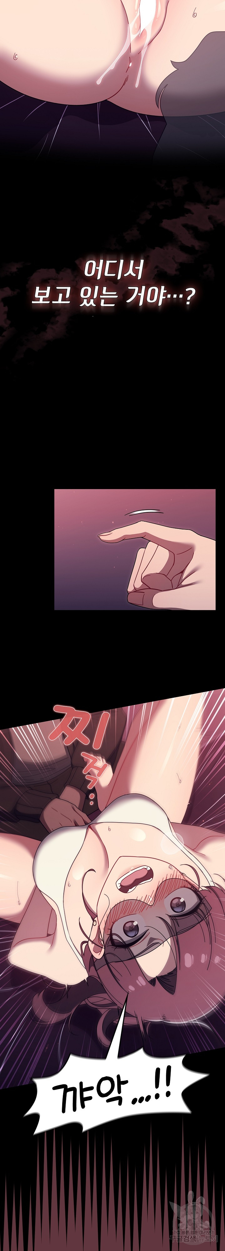 Switch ON Raw - Chapter 36 Page 19