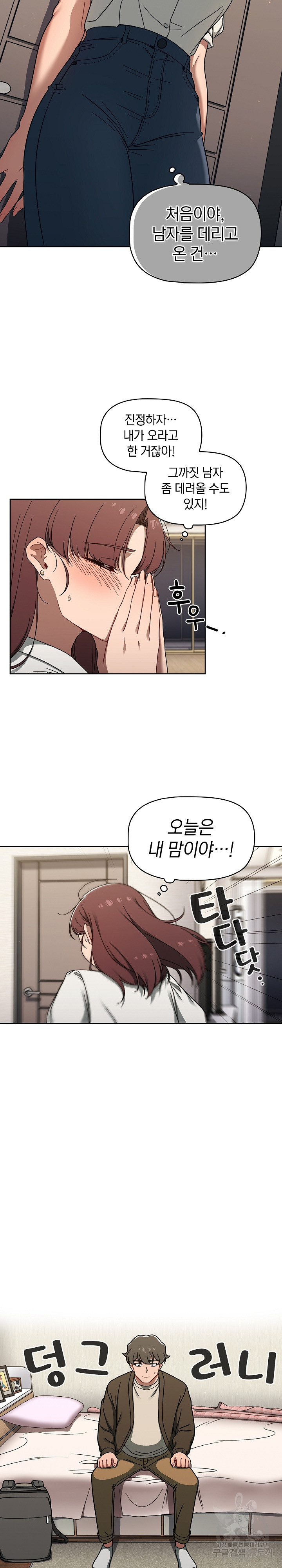 Switch ON Raw - Chapter 36 Page 4