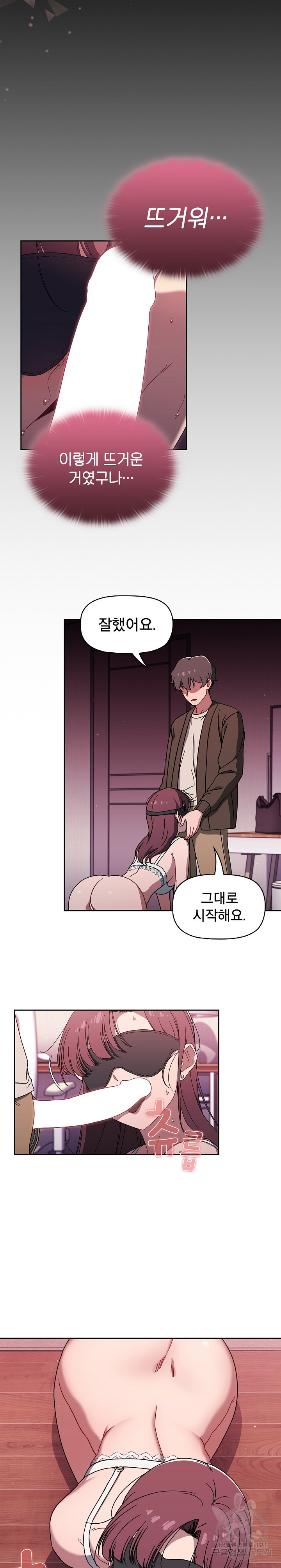 Switch ON Raw - Chapter 37 Page 11