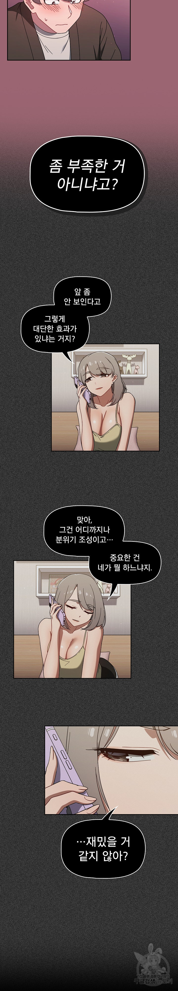 Switch ON Raw - Chapter 37 Page 3