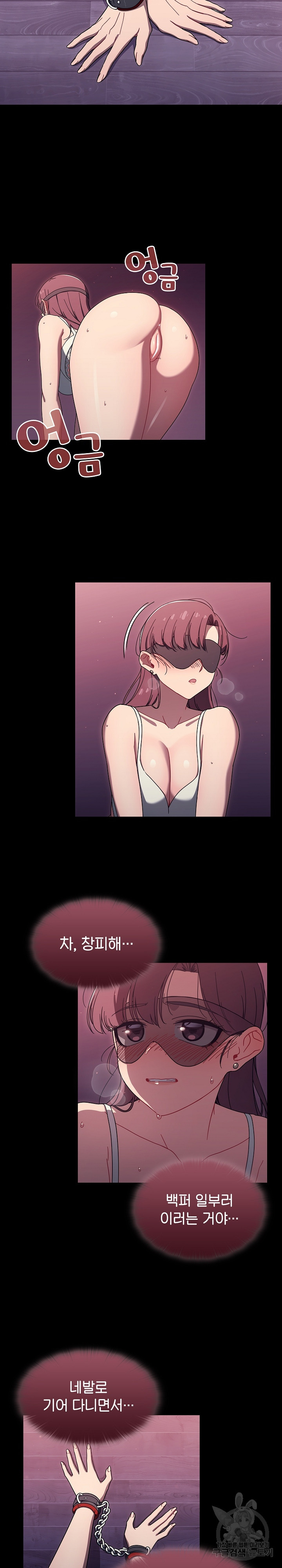 Switch ON Raw - Chapter 37 Page 9