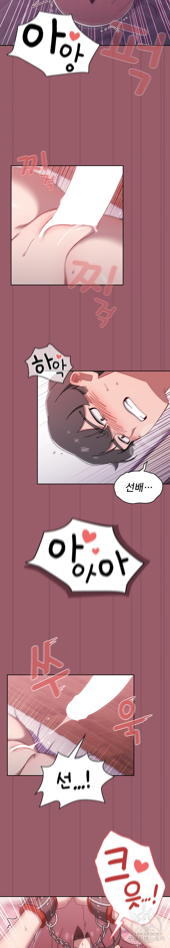 Switch ON Raw - Chapter 38 Page 18