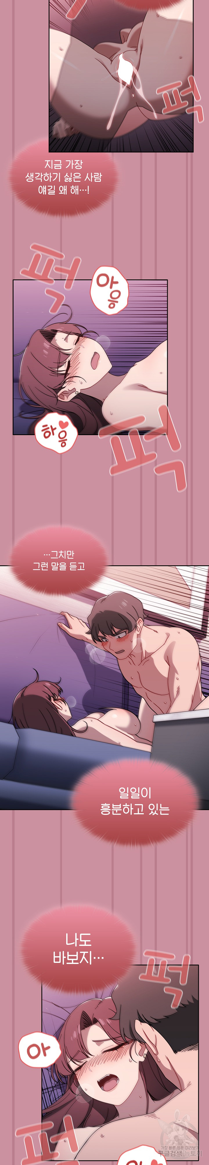 Switch ON Raw - Chapter 40 Page 11