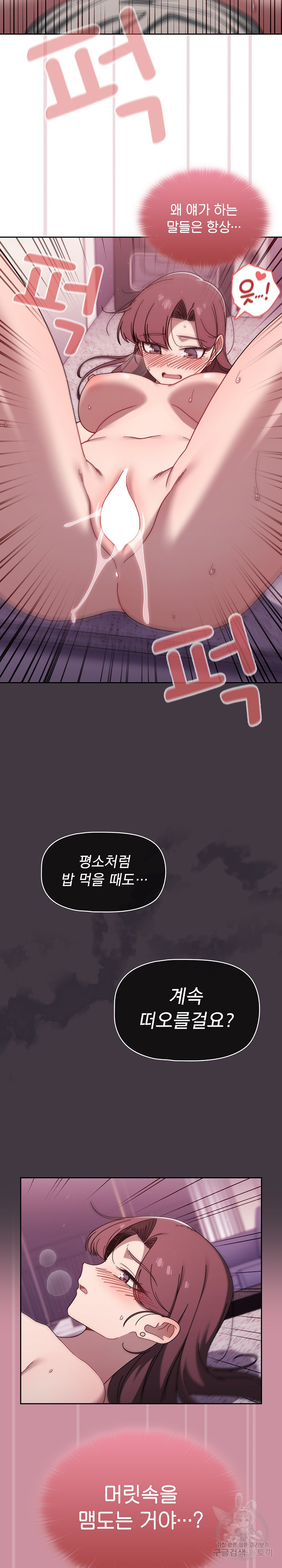 Switch ON Raw - Chapter 40 Page 3