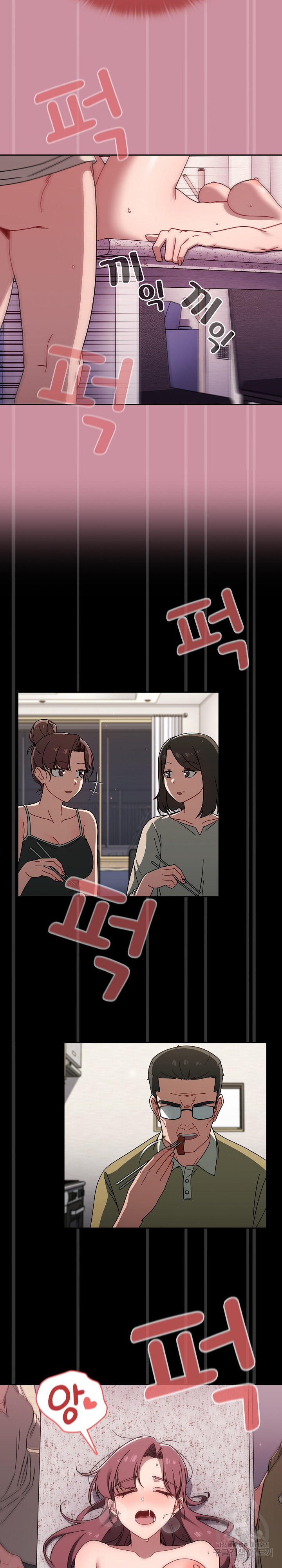 Switch ON Raw - Chapter 40 Page 4