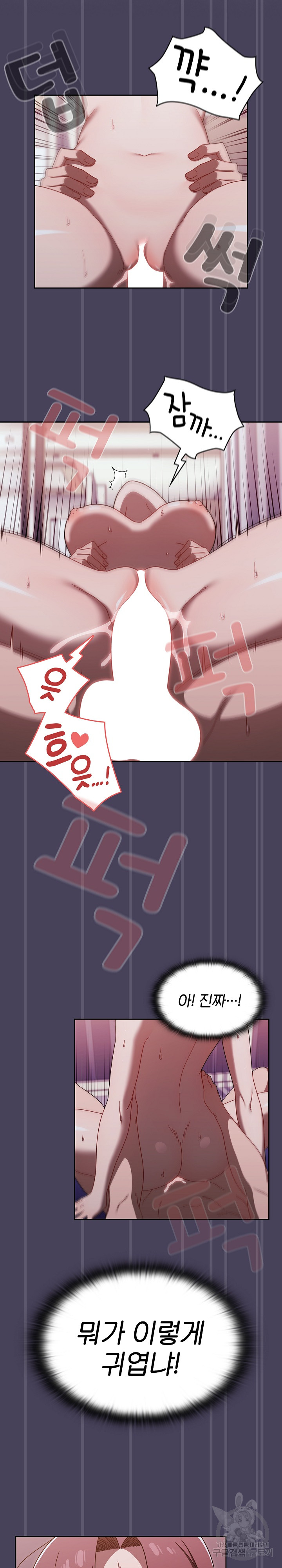 Switch ON Raw - Chapter 41 Page 10