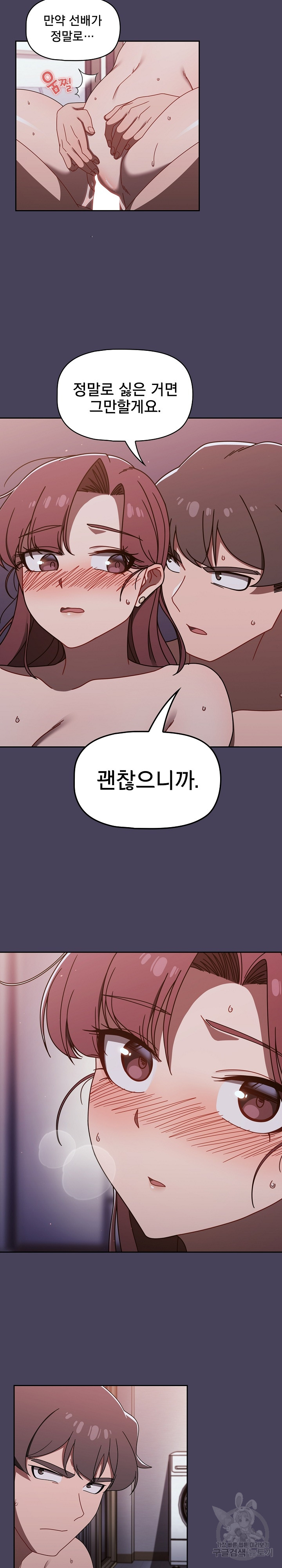 Switch ON Raw - Chapter 41 Page 2