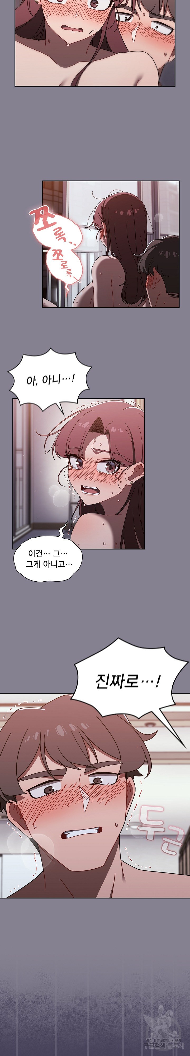 Switch ON Raw - Chapter 41 Page 9