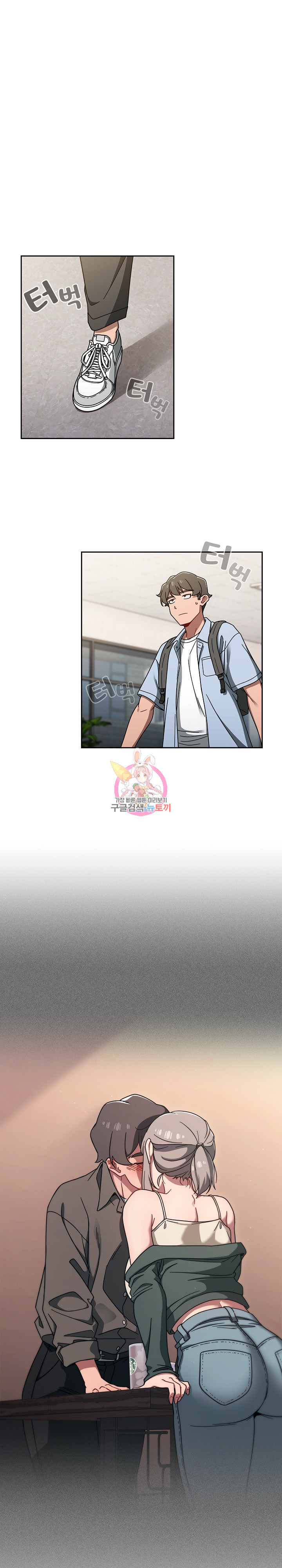 Switch ON Raw - Chapter 44 Page 1