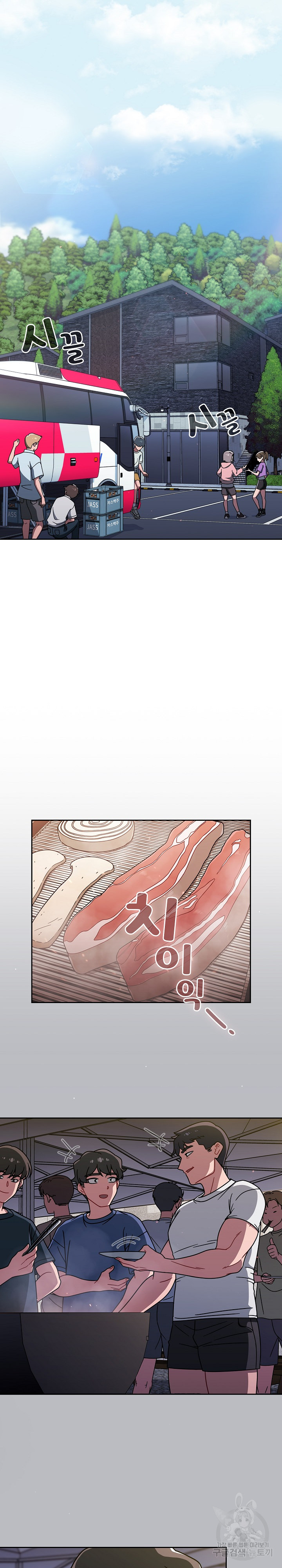 Switch ON Raw - Chapter 44 Page 13