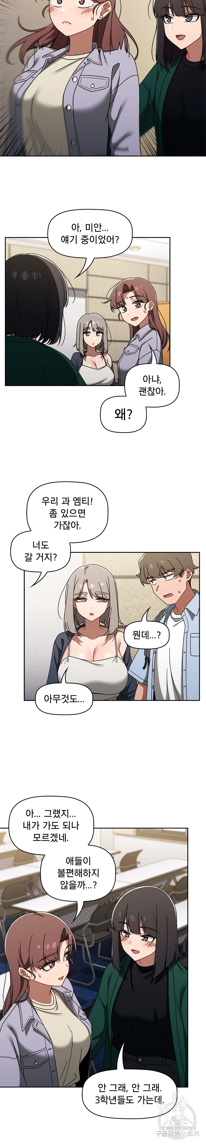 Switch ON Raw - Chapter 44 Page 8