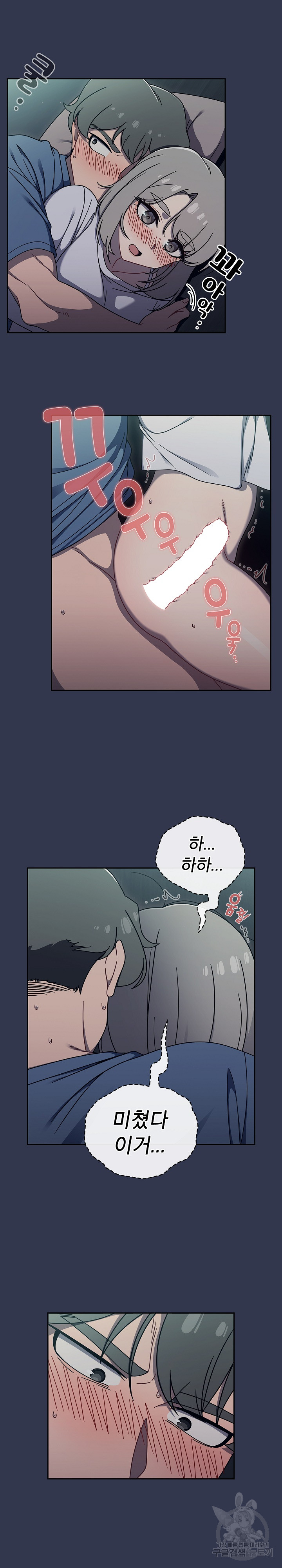 Switch ON Raw - Chapter 46 Page 6