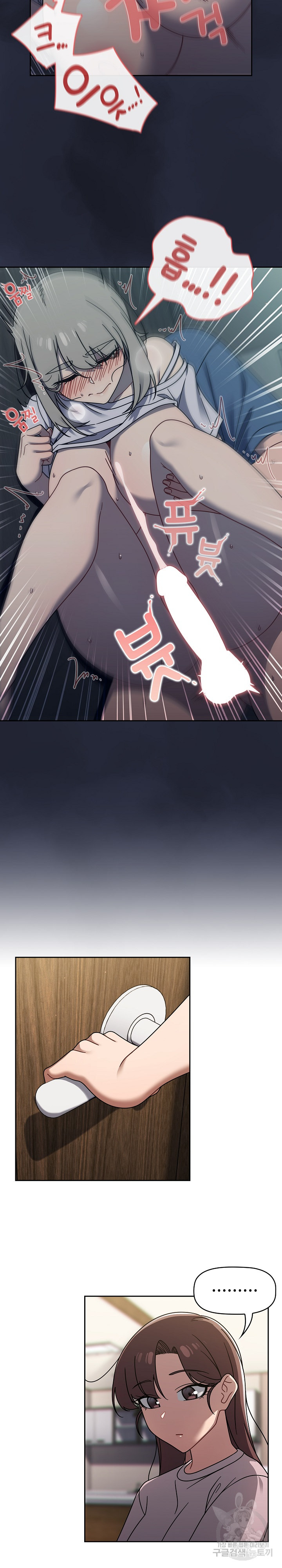 Switch ON Raw - Chapter 47 Page 14