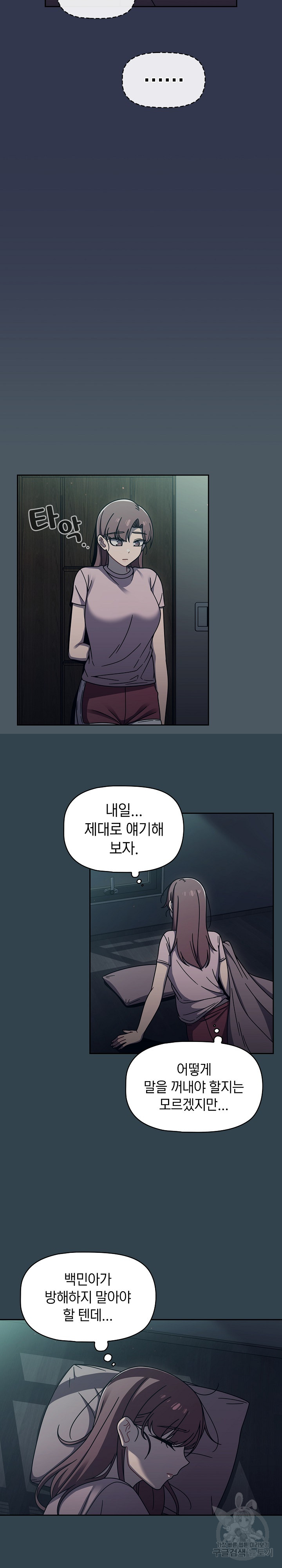 Switch ON Raw - Chapter 47 Page 16