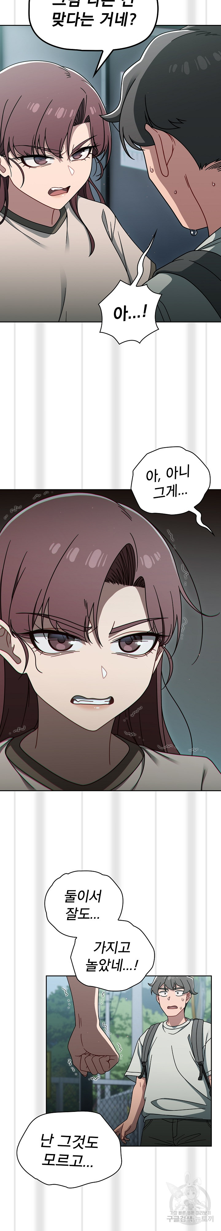 Switch ON Raw - Chapter 48 Page 18