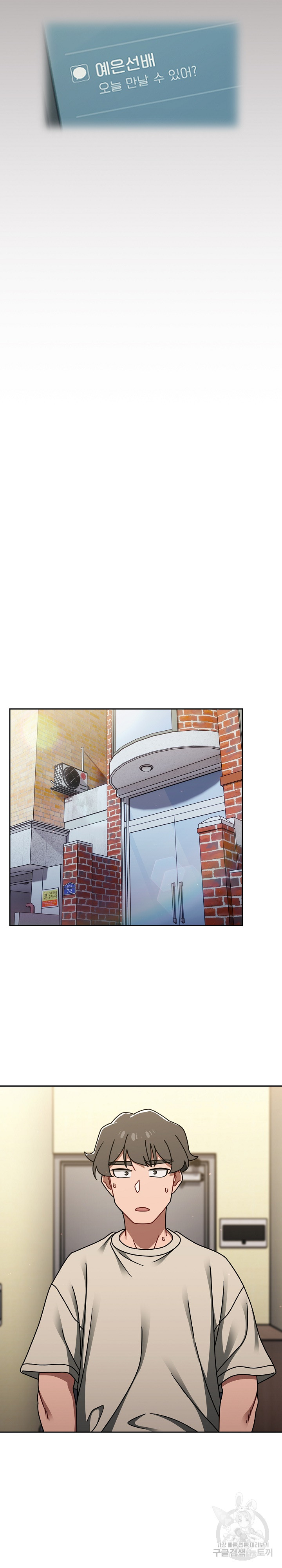 Switch ON Raw - Chapter 50 Page 22