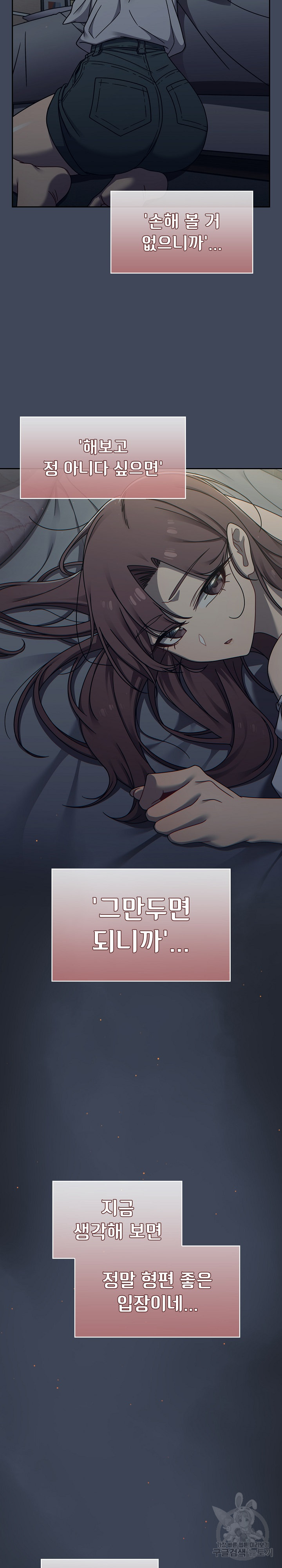 Switch ON Raw - Chapter 50 Page 5