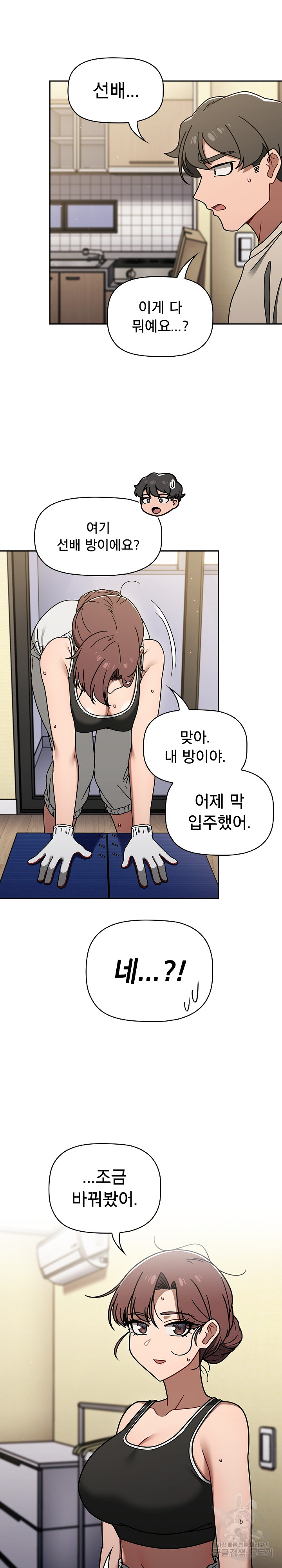 Switch ON Raw - Chapter 51 Page 2