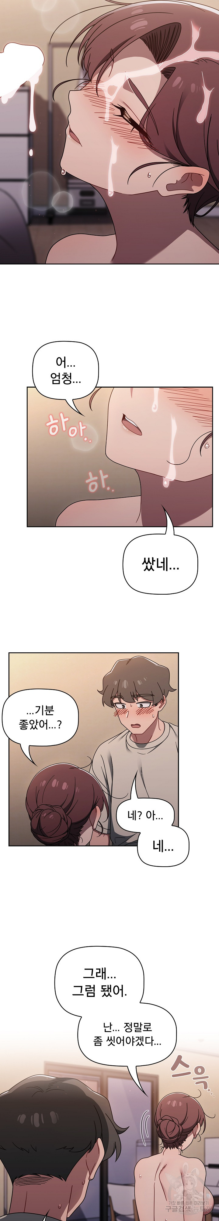 Switch ON Raw - Chapter 52 Page 21