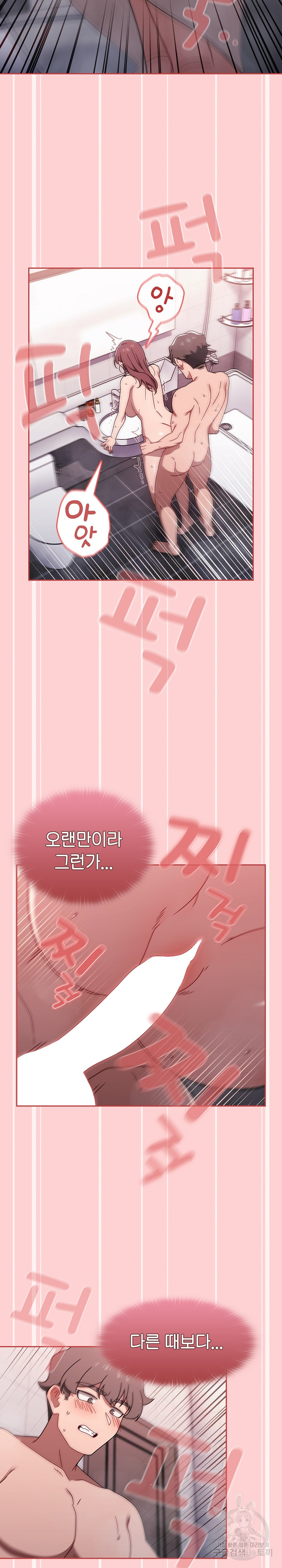 Switch ON Raw - Chapter 53 Page 14