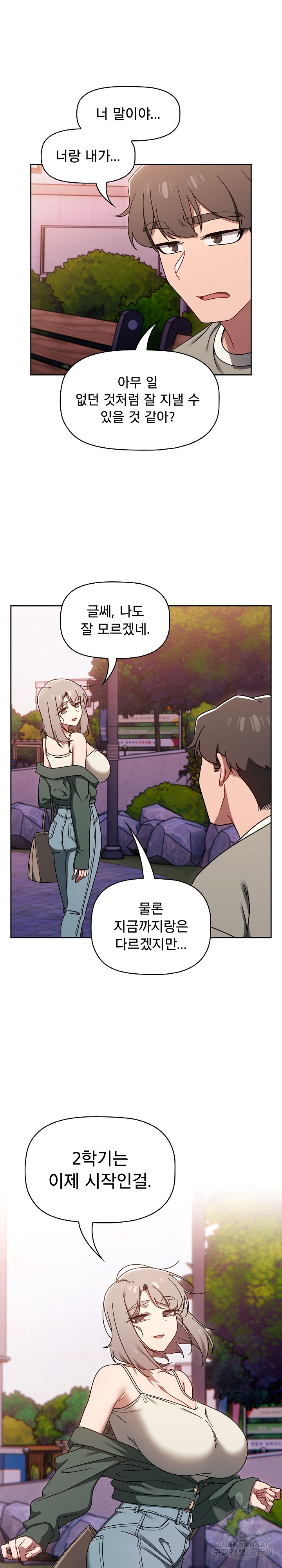 Switch ON Raw - Chapter 56 Page 25