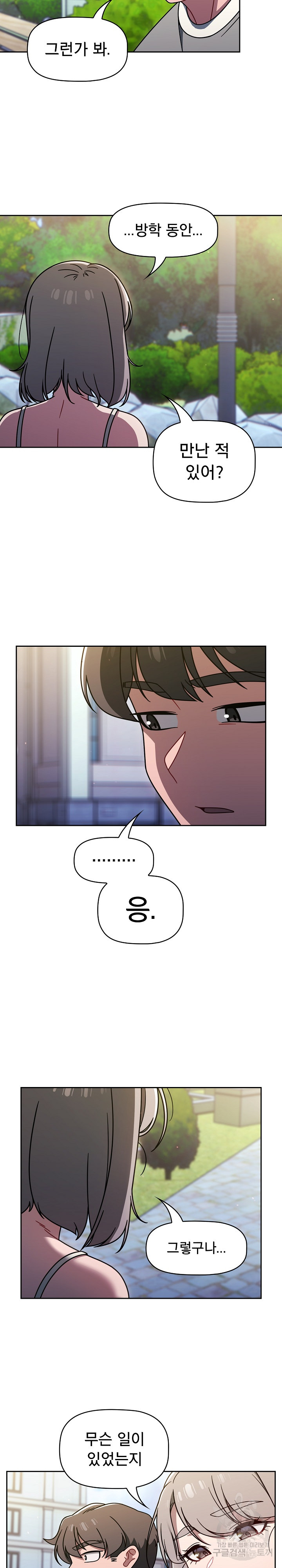Switch ON Raw - Chapter 56 Page 3
