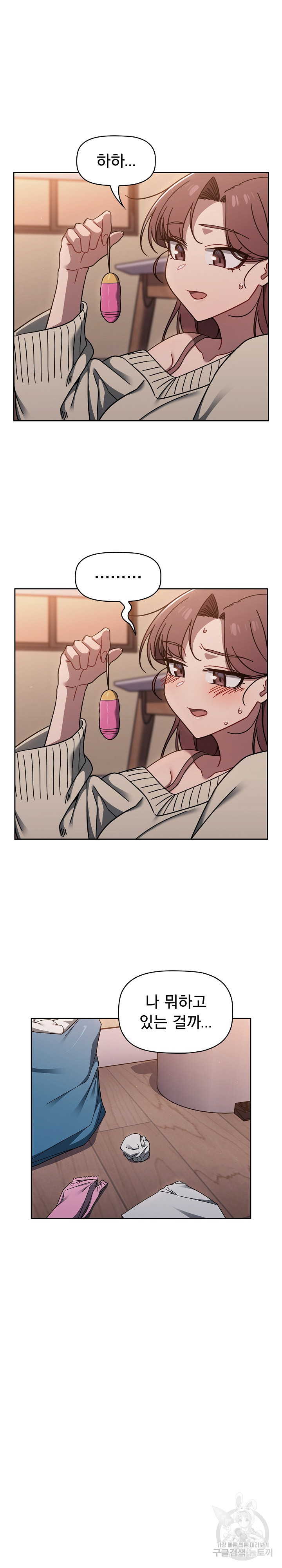 Switch ON Raw - Chapter 56 Page 34