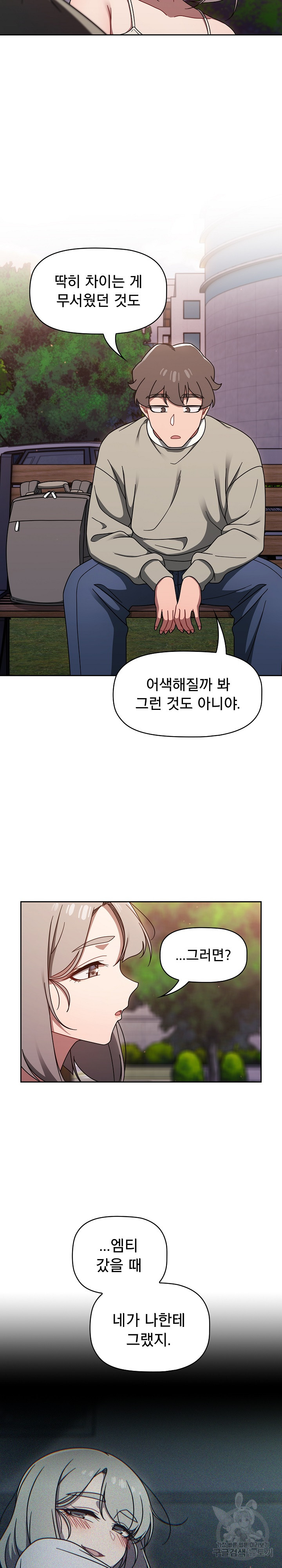 Switch ON Raw - Chapter 56 Page 9
