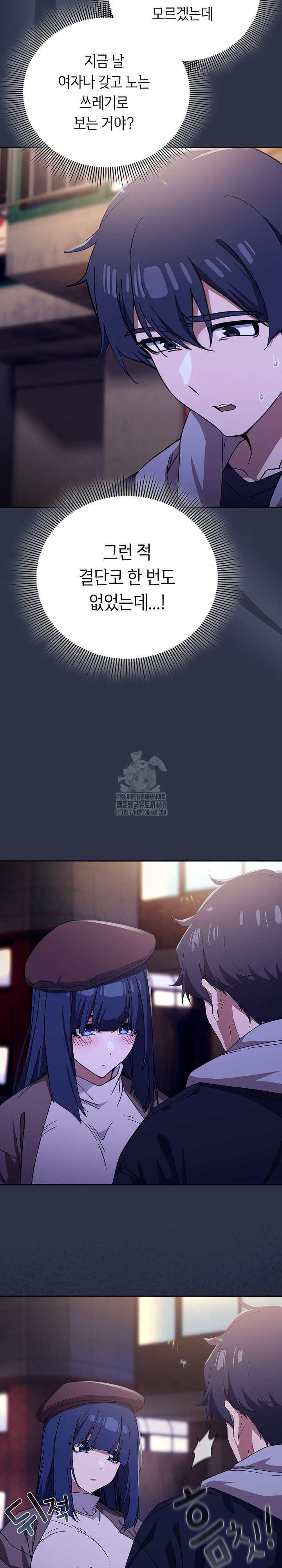Switch ON Raw - Chapter 57 Page 41