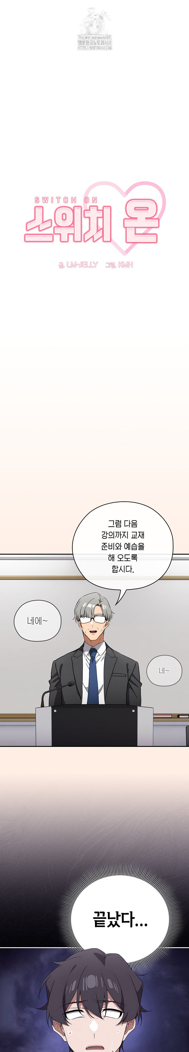 Switch ON Raw - Chapter 58 Page 10