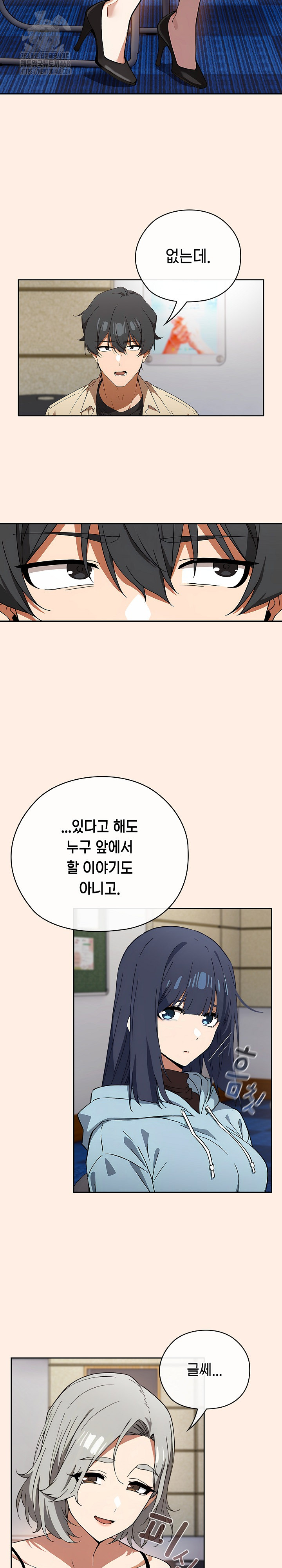 Switch ON Raw - Chapter 58 Page 14