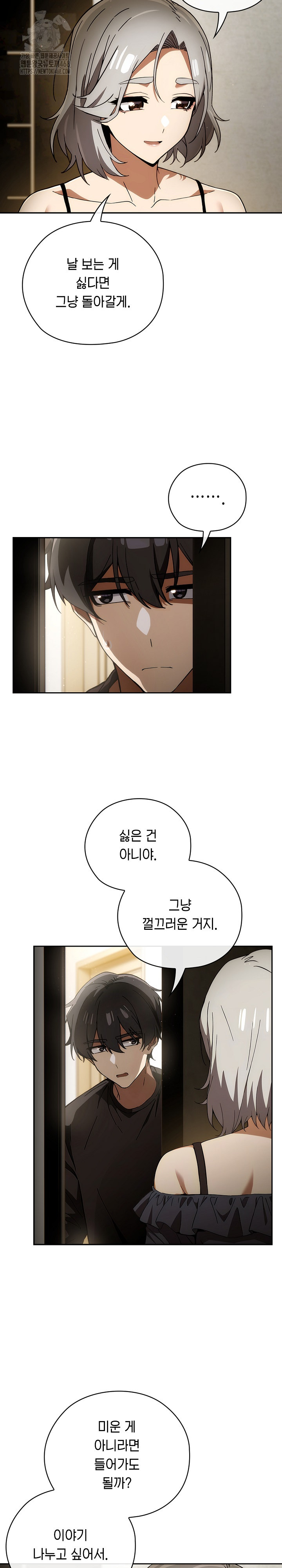 Switch ON Raw - Chapter 60 Page 17