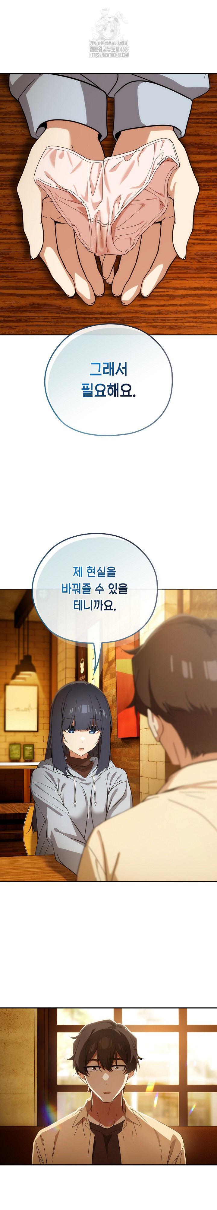 Switch ON Raw - Chapter 60 Page 5
