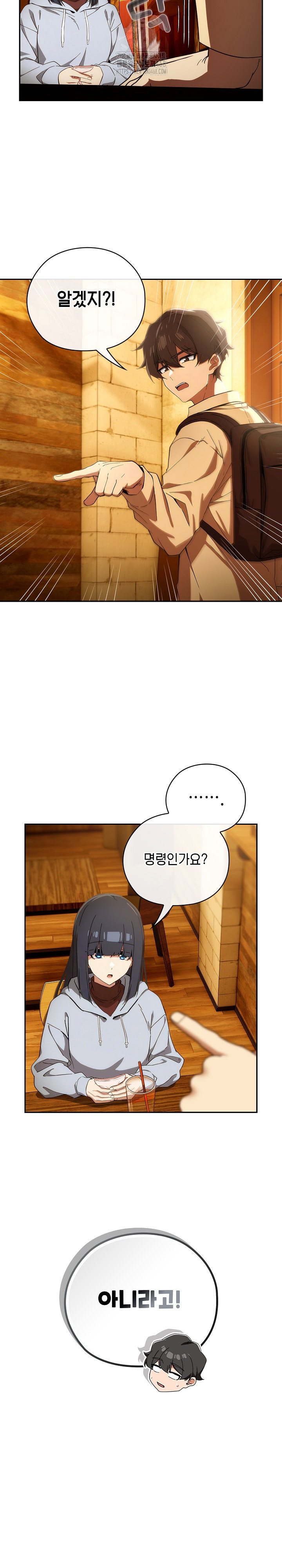 Switch ON Raw - Chapter 60 Page 7