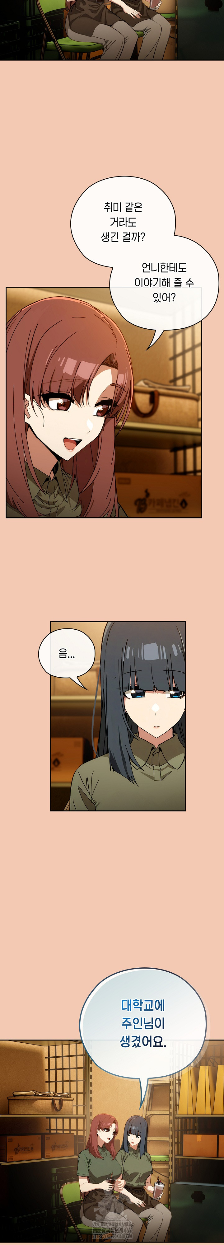 Switch ON Raw - Chapter 61 Page 20
