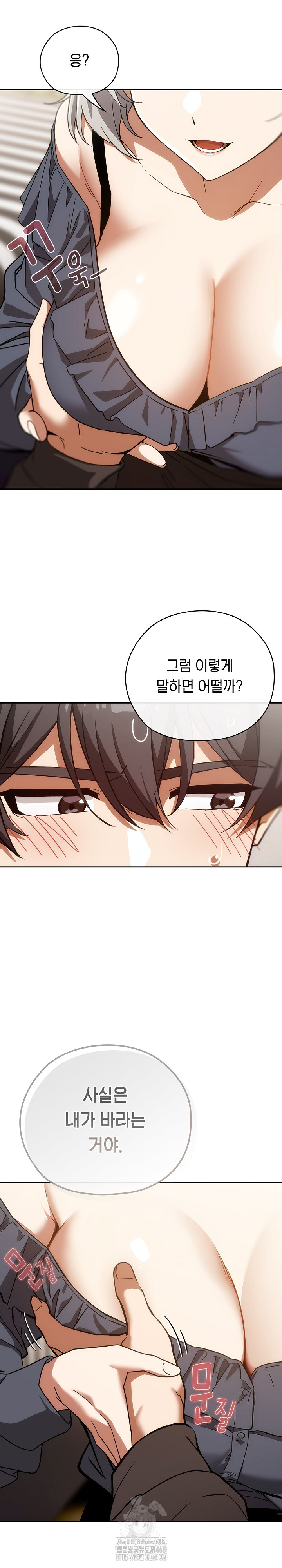 Switch ON Raw - Chapter 61 Page 5